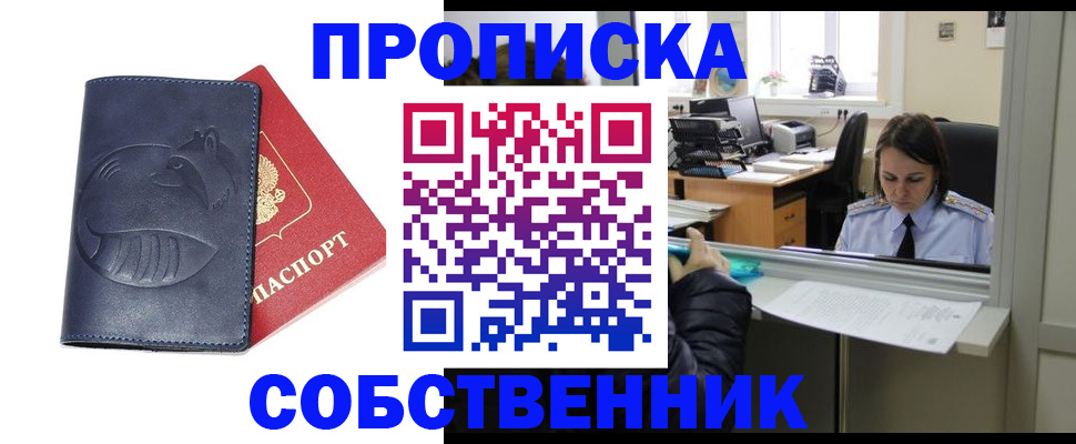 миграционный учет в Мордовии