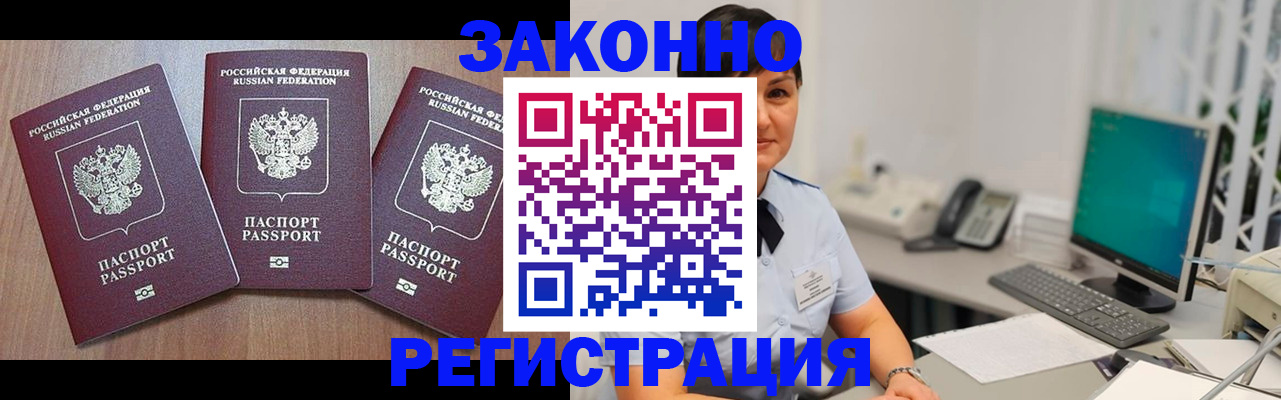 миграционный учет в Мордовии