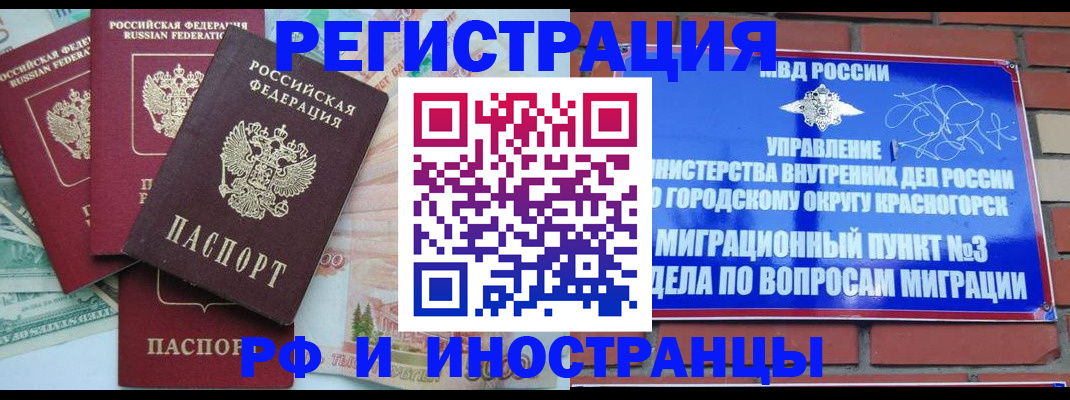 прописка для кредита в Мордовии