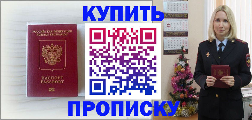 временная регистрация недорого в Мордовии
