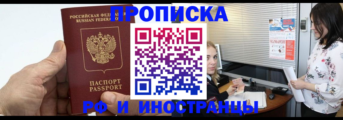 временная регистрация гарантия в Мордовии